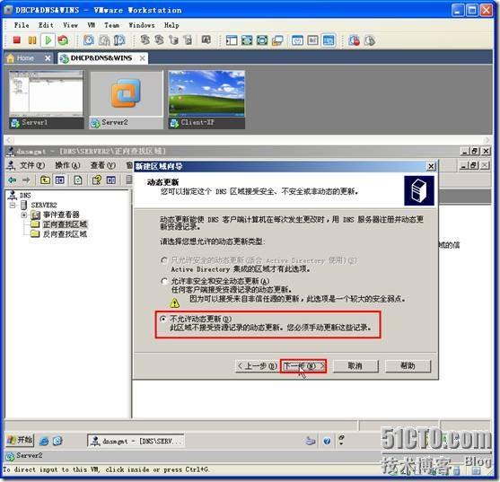 网络学习（三十五）Windows Server 2003 DNS（域名系统）_职场_111