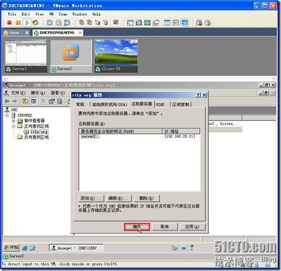 网络学习（三十五）Windows Server 2003 DNS（域名系统）_职场_116