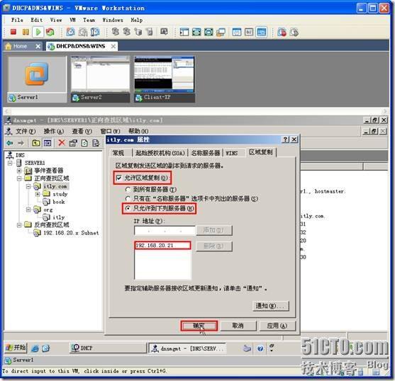 网络学习（三十五）Windows Server 2003 DNS（域名系统）_休闲_120