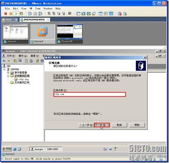 网络学习（三十五）Windows Server 2003 DNS（域名系统）_休闲_124