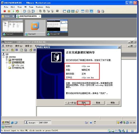 网络学习（三十五）Windows Server 2003 DNS（域名系统）_职场_126