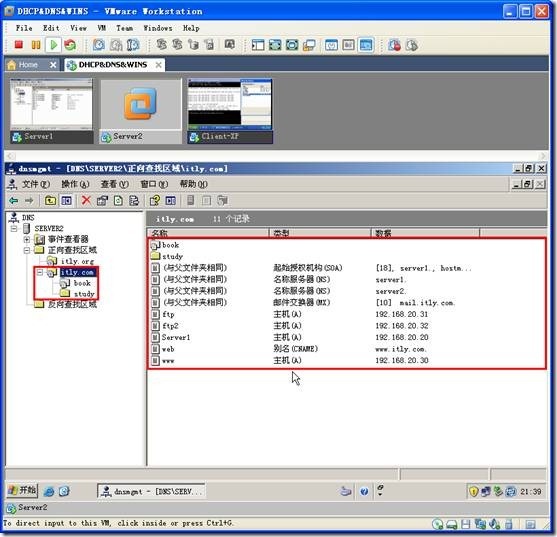 网络学习（三十五）Windows Server 2003 DNS（域名系统）_职场_128