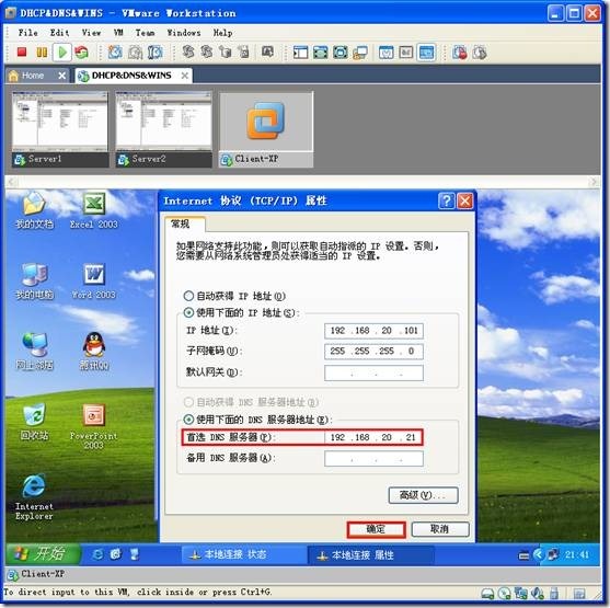 网络学习（三十五）Windows Server 2003 DNS（域名系统）_休闲_130