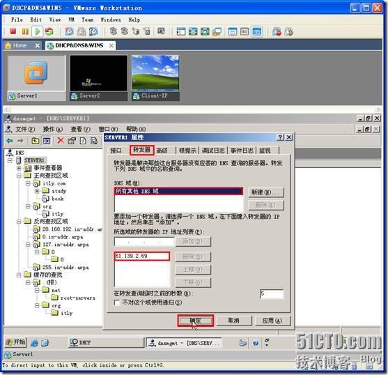 网络学习（三十五）Windows Server 2003 DNS（域名系统）_休闲_137