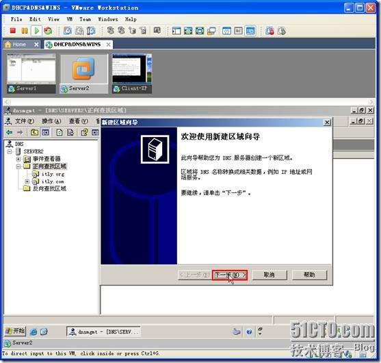 网络学习（三十五）Windows Server 2003 DNS（域名系统）_职场_139