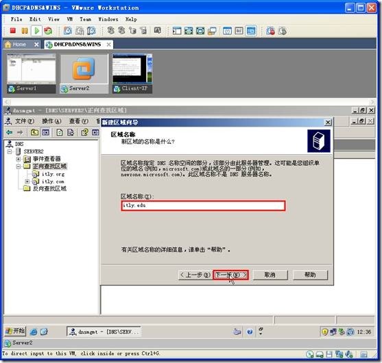 网络学习（三十五）Windows Server 2003 DNS（域名系统）_职场_141