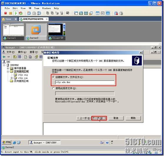 网络学习（三十五）Windows Server 2003 DNS（域名系统）_职场_142