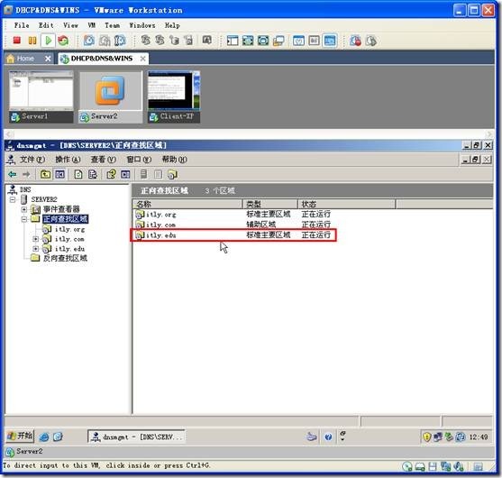 网络学习（三十五）Windows Server 2003 DNS（域名系统）_职场_145