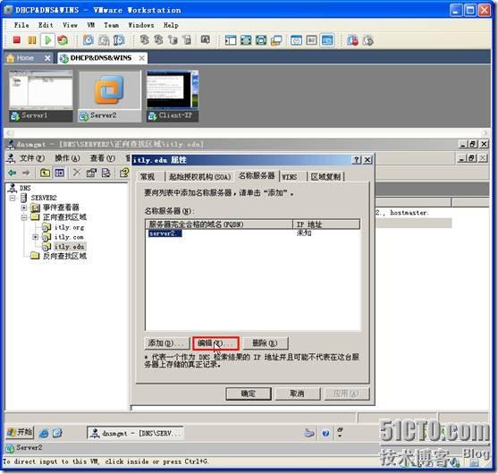 网络学习（三十五）Windows Server 2003 DNS（域名系统）_休闲_147