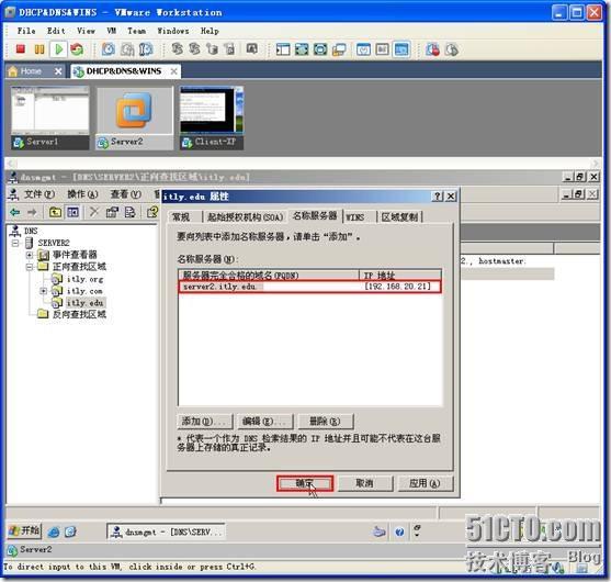 网络学习（三十五）Windows Server 2003 DNS（域名系统）_职场_149