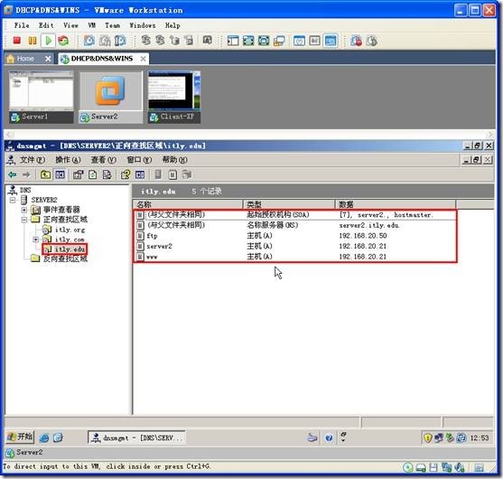 网络学习（三十五）Windows Server 2003 DNS（域名系统）_休闲_153