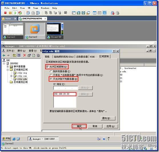 网络学习（三十五）Windows Server 2003 DNS（域名系统）_职场_155