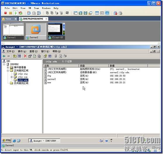 网络学习（三十五）Windows Server 2003 DNS（域名系统）_休闲_156