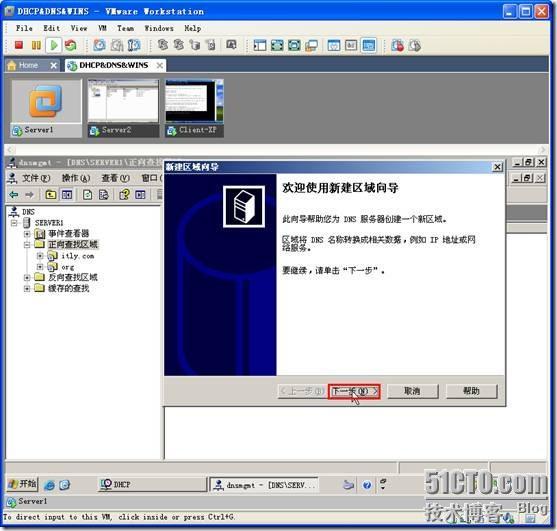 网络学习（三十五）Windows Server 2003 DNS（域名系统）_休闲_158