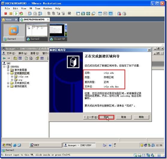 网络学习（三十五）Windows Server 2003 DNS（域名系统）_职场_163