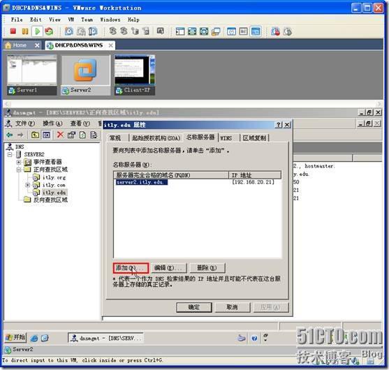 网络学习（三十五）Windows Server 2003 DNS（域名系统）_职场_167