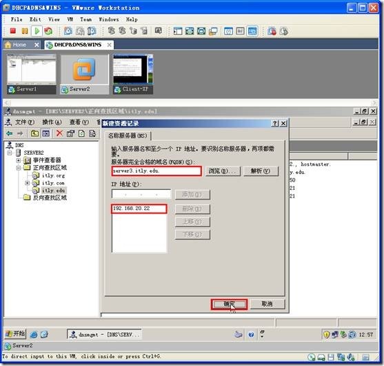 网络学习（三十五）Windows Server 2003 DNS（域名系统）_休闲_168