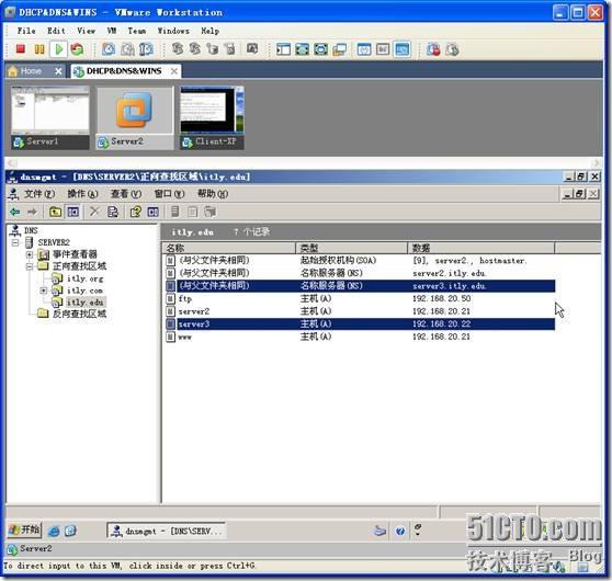 网络学习（三十五）Windows Server 2003 DNS（域名系统）_职场_171
