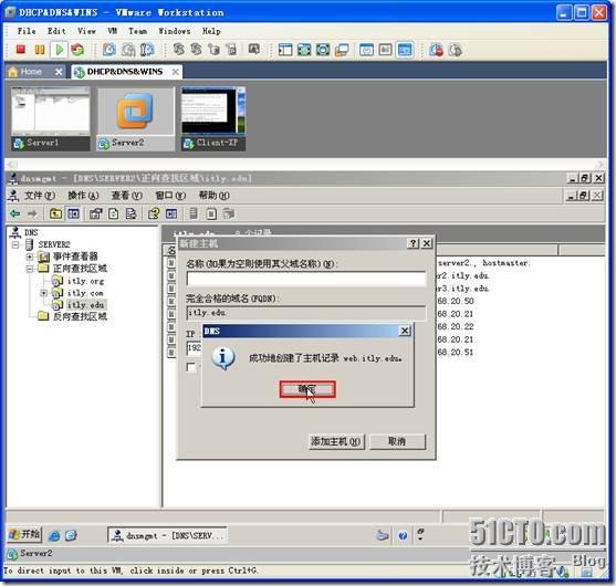 网络学习（三十五）Windows Server 2003 DNS（域名系统）_职场_174