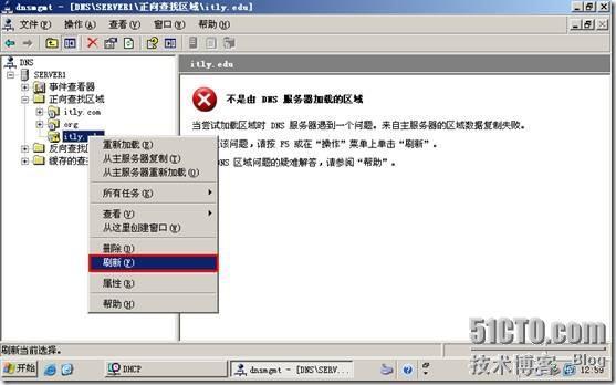 网络学习（三十五）Windows Server 2003 DNS（域名系统）_职场_178