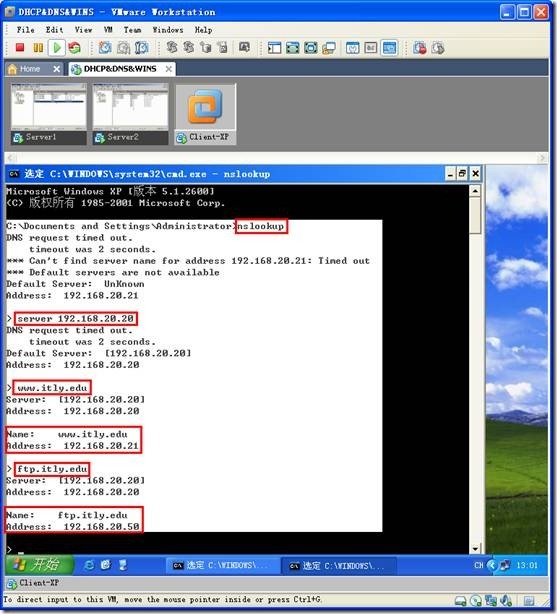 网络学习（三十五）Windows Server 2003 DNS（域名系统）_职场_180