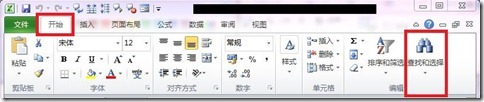 查找、替换与定位_定位