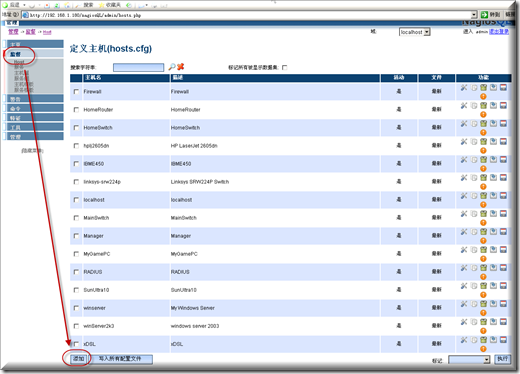 CentOS 6.4 安装Nagios网络监视工具并解决访问报错问题 (下)_CentOS 安装Nagios 网络监视_24