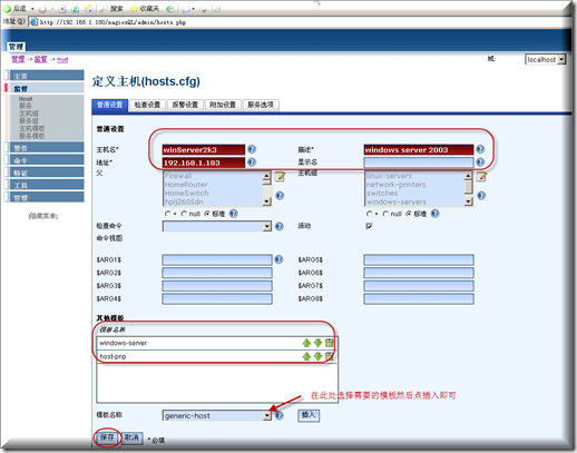 CentOS 6.4 安装Nagios网络监视工具并解决访问报错问题 (下)_CentOS 安装Nagios 网络监视_25