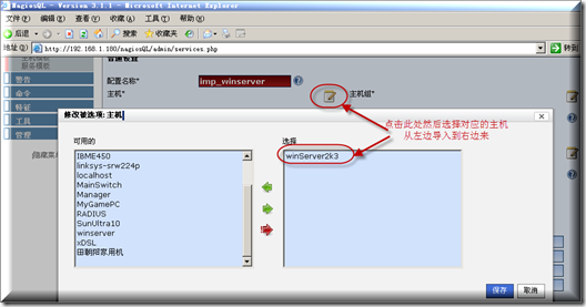 CentOS 6.4 安装Nagios网络监视工具并解决访问报错问题 (下)_CentOS 安装Nagios 网络监视_27