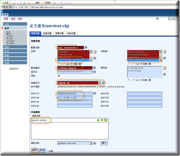 CentOS 6.4 安装Nagios网络监视工具并解决访问报错问题 (下)_CentOS 安装Nagios 网络监视_28