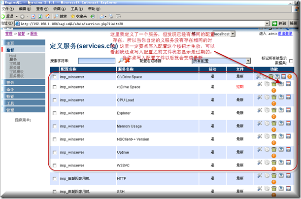 CentOS 6.4 安装Nagios网络监视工具并解决访问报错问题 (下)_CentOS 安装Nagios 网络监视_29