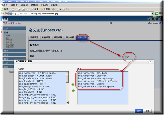 CentOS 6.4 安装Nagios网络监视工具并解决访问报错问题 (下)_CentOS 安装Nagios 网络监视_30