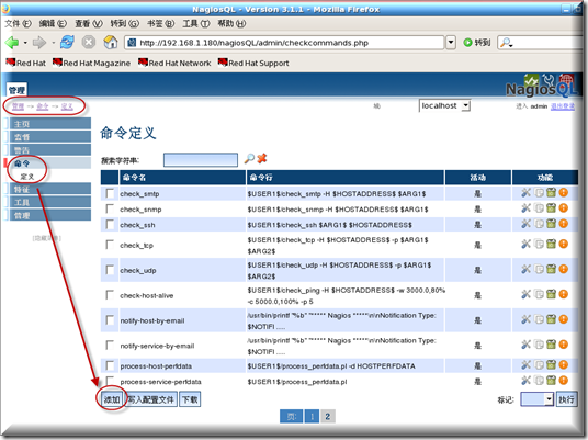 CentOS 6.4 安装Nagios网络监视工具并解决访问报错问题 (下)_CentOS 安装Nagios 网络监视_58