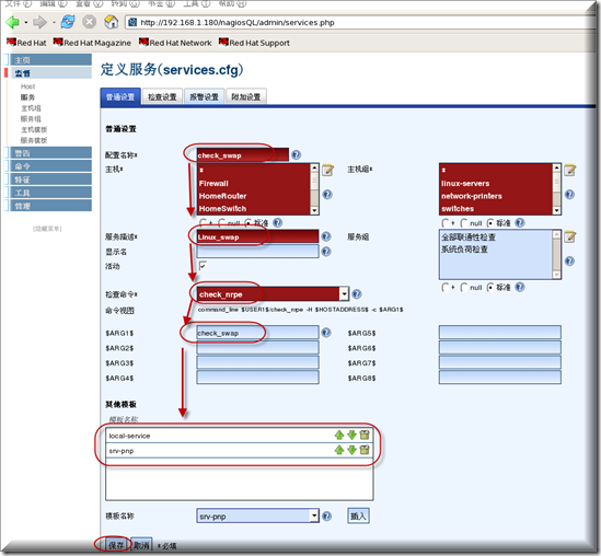 CentOS 6.4 安装Nagios网络监视工具并解决访问报错问题 (下)_CentOS 安装Nagios 网络监视_64