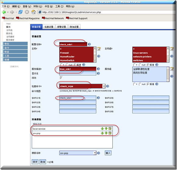 CentOS 6.4 安装Nagios网络监视工具并解决访问报错问题 (下)_CentOS 安装Nagios 网络监视_69