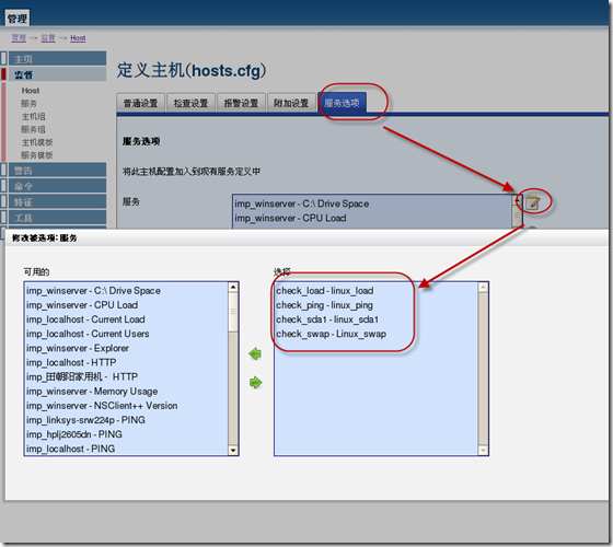 CentOS 6.4 安装Nagios网络监视工具并解决访问报错问题 (下)_CentOS 安装Nagios 网络监视_71