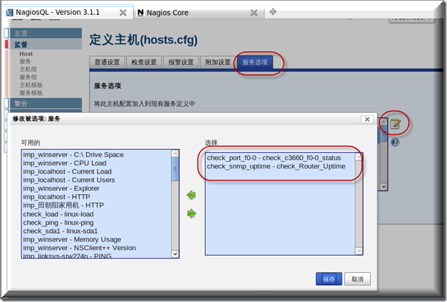 CentOS 6.4 安装Nagios网络监视工具并解决访问报错问题 (下)_CentOS 安装Nagios 网络监视_88