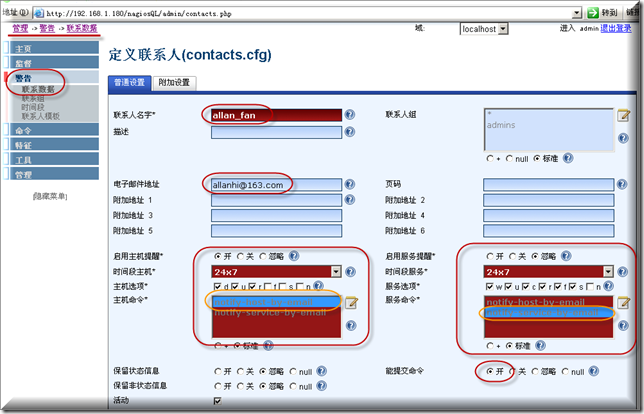 CentOS 6.4 安装Nagios网络监视工具并解决访问报错问题 (下)_CentOS 安装Nagios 网络监视_95