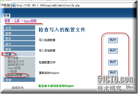 CentOS 6.4 安装Nagios网络监视工具并解决访问报错问题 (下)_CentOS 安装Nagios 网络监视_99