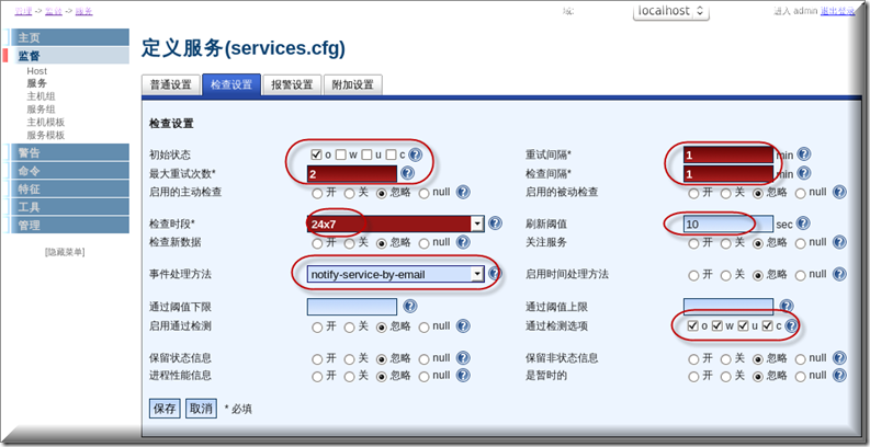 CentOS 6.4 安装Nagios网络监视工具并解决访问报错问题 (下)_CentOS 安装Nagios 网络监视_106