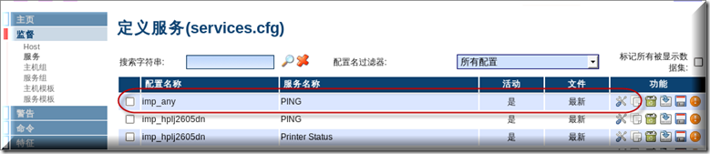 CentOS 6.4 安装Nagios网络监视工具并解决访问报错问题 (下)_CentOS 安装Nagios 网络监视_109