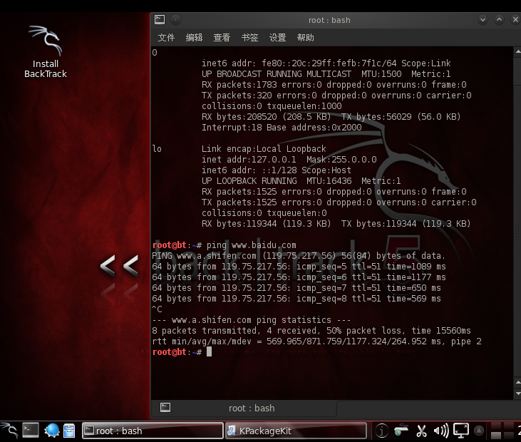 记录安装BackTrack5的过程_休闲_11