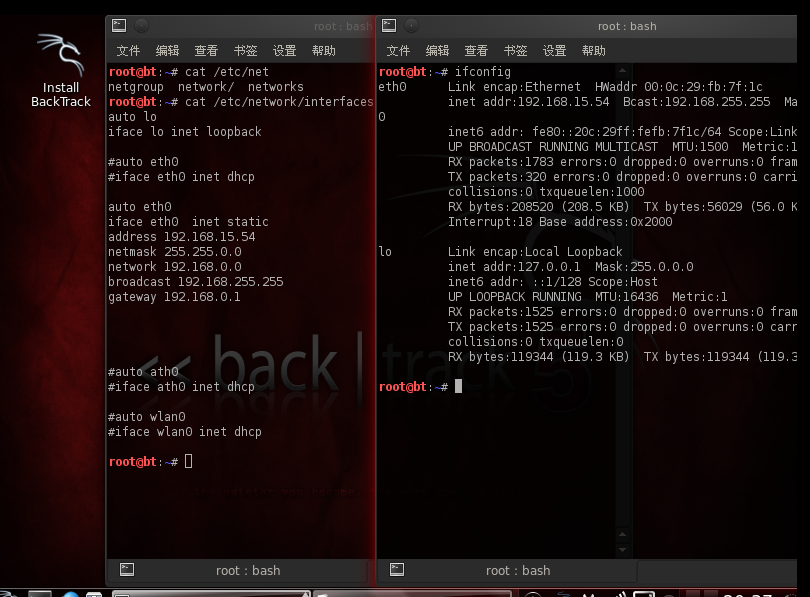 记录安装BackTrack5的过程_休闲_10