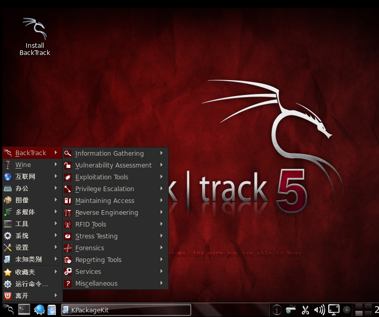 记录安装BackTrack5的过程_职场_09