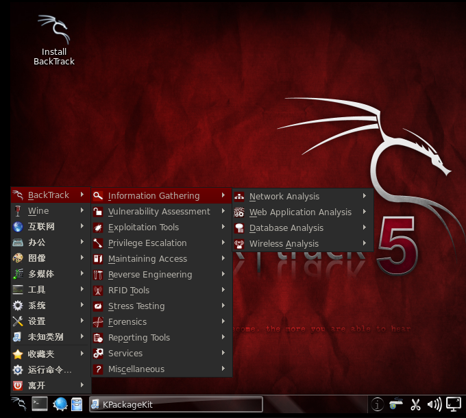 记录安装BackTrack5的过程_休闲_12