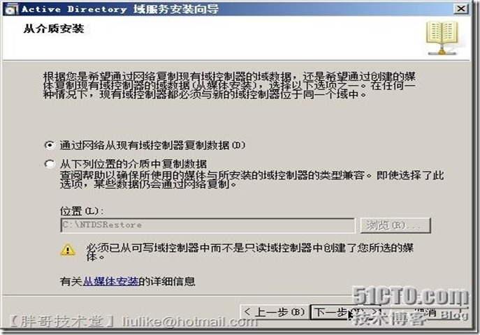 活动目录实战之二 安装企业中第二台域控制器（在同一局域网环境内）_Windows_11