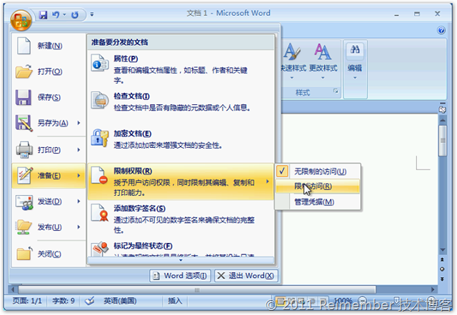 Server 2008 R2 AD RMS完整部署：客户端篇_Windows