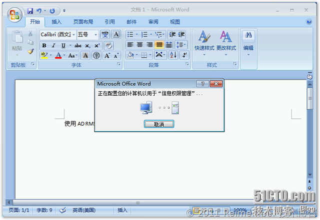 Server 2008 R2 AD RMS完整部署：客户端篇_Office_03