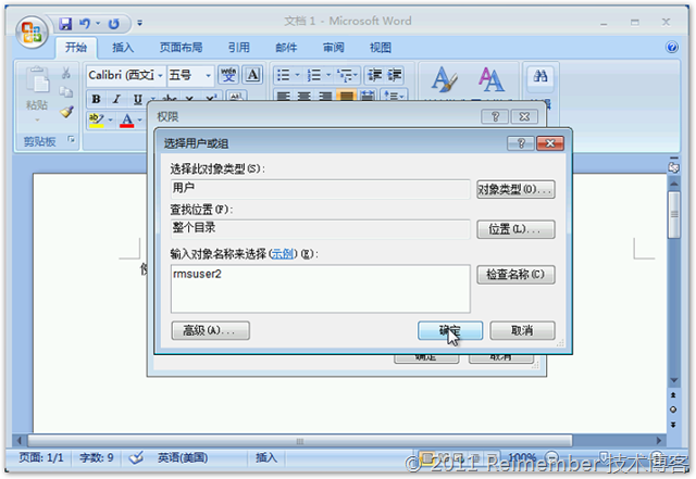 Server 2008 R2 AD RMS完整部署：客户端篇_服务器_05