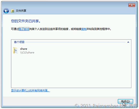 Server 2008 R2 AD RMS完整部署：客户端篇_color_12